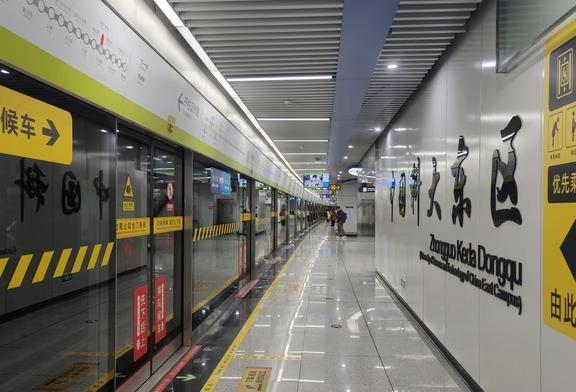 合肥目前唯一一个弧形站台车站轨道交通合肥轨道交通合肥地铁科大东区-稻香楼