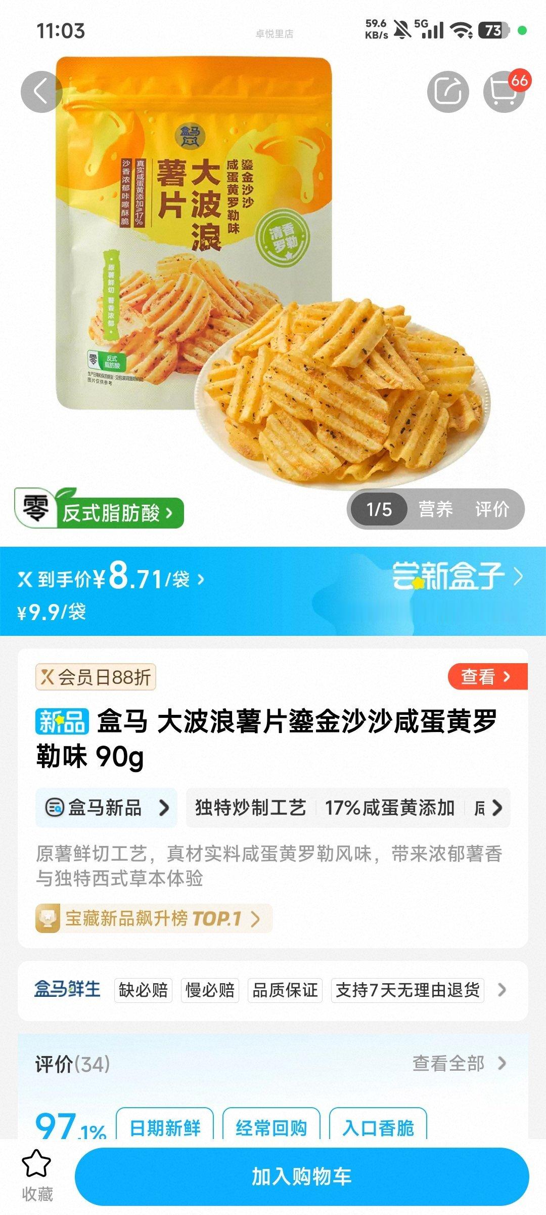 好好吃啊​​​
