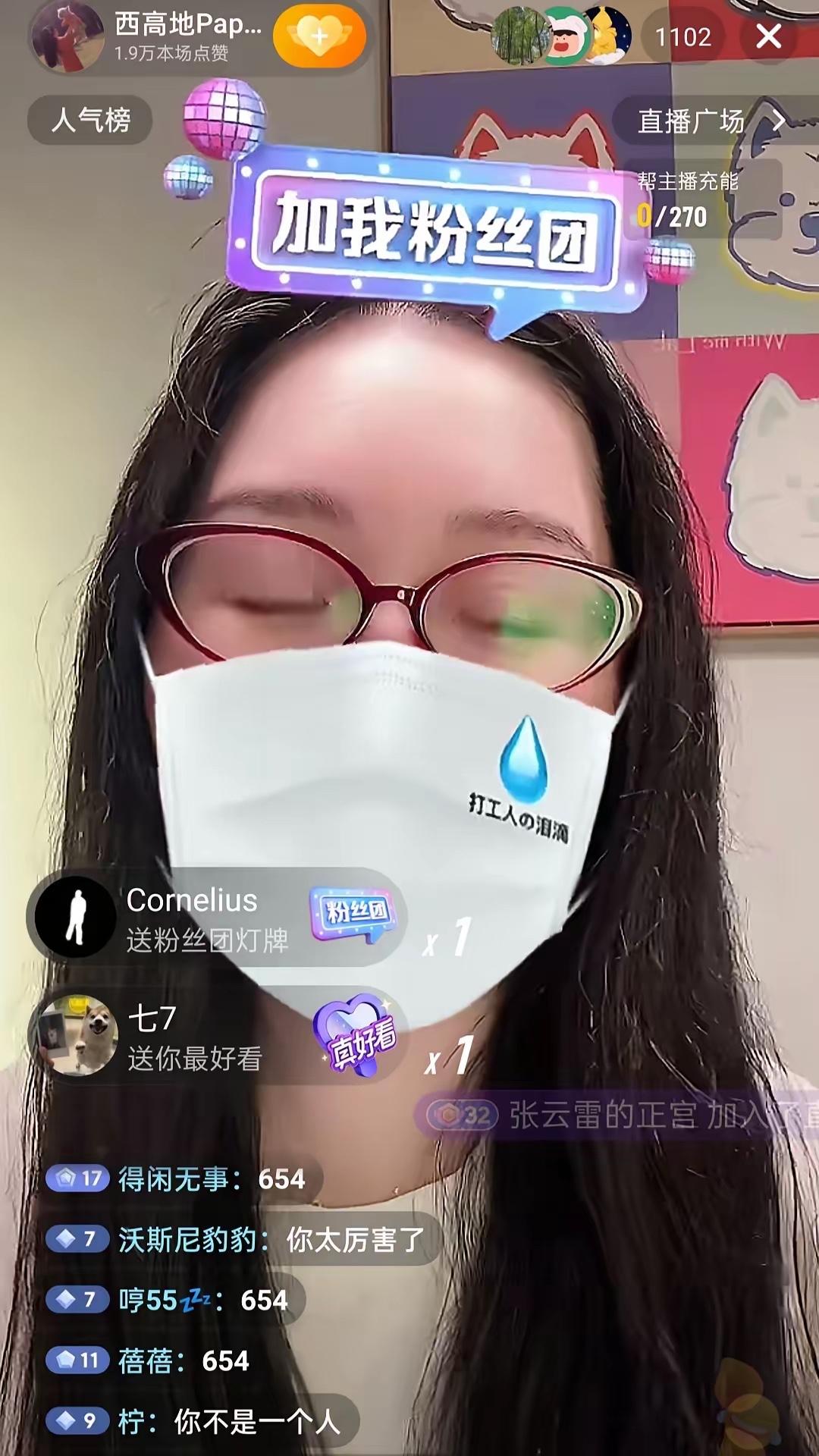 北京李女士是懂流量的，直播间礼物不断北京狗中毒案为何持续四年还没有审判？