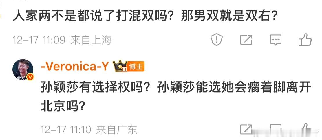 我真不知道有些人为什么无缘无故就对SYS有这样大的恶意她退了单打还得确保“混双不