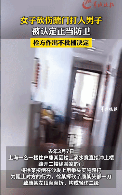 上海，某小区二楼住户，突然被一楼住户踹门，指责漏水，然后又被对方按倒在沙发上，举