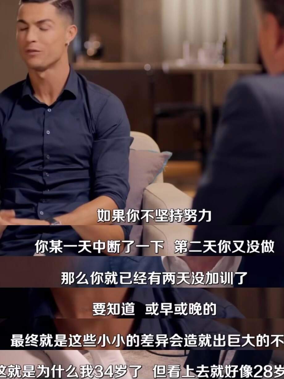 C罗讲透人生：痛苦，不确定，坚持～都值得