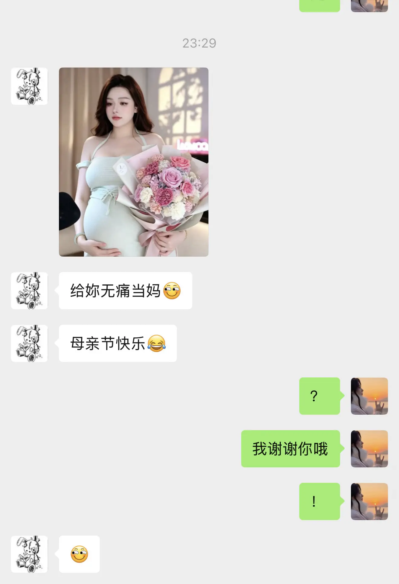 你人真好 节日快乐