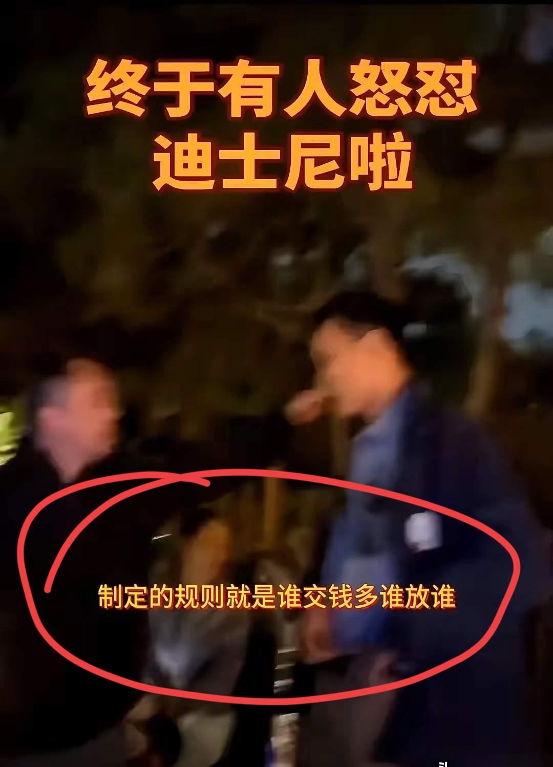 上海迪士尼排队3小时的那位父亲，吼出了无数普通人的憋屈：3小时寸步难行，眼看别人