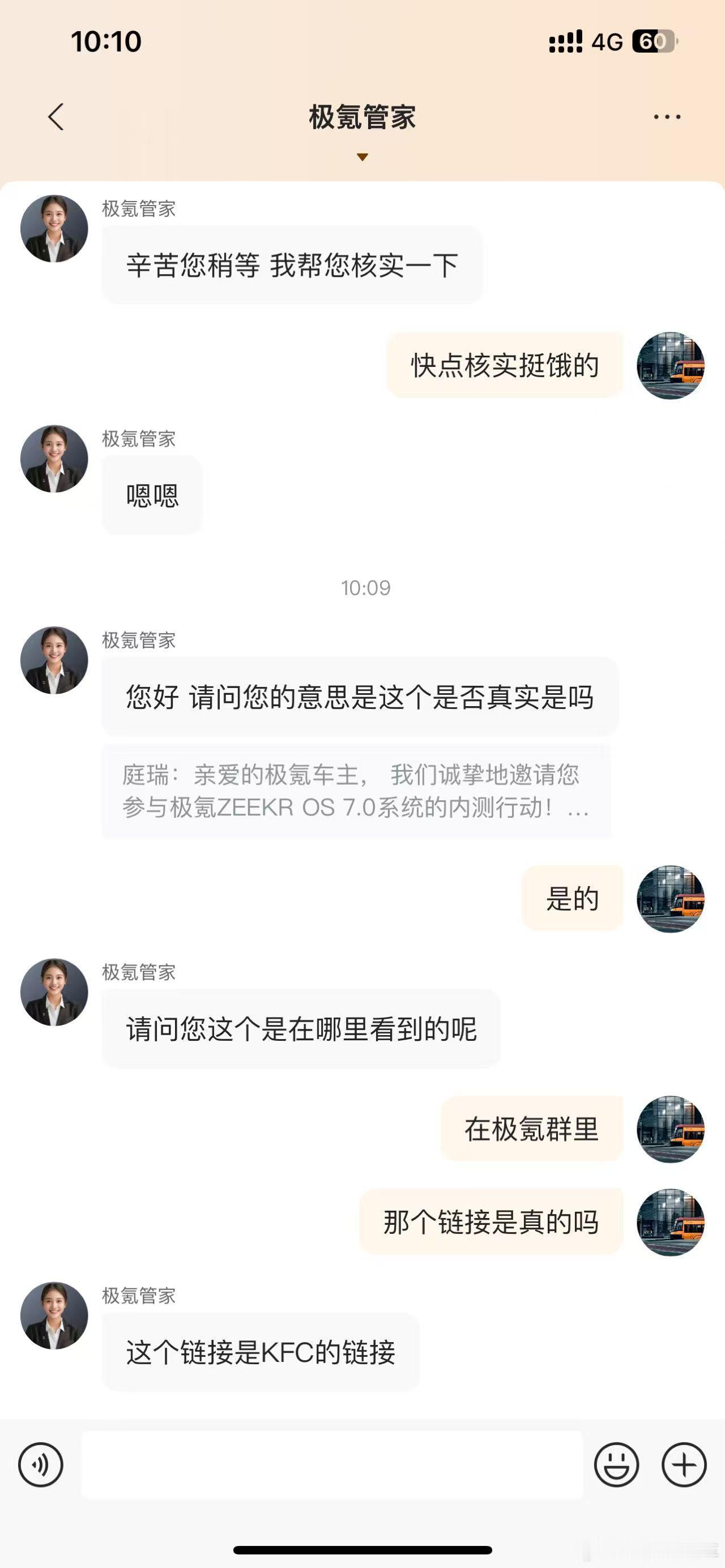 老实说，做极氪客服挺难的[笑着哭]面对这种情况还要微笑面对生活[笑着哭]​​​