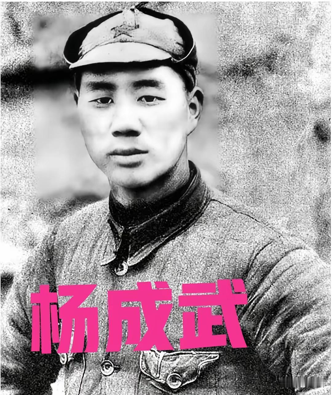 1939年，杨成武带队深夜突围，隐约发现队伍中，有个人正大模大样地撒尿，他突然叫