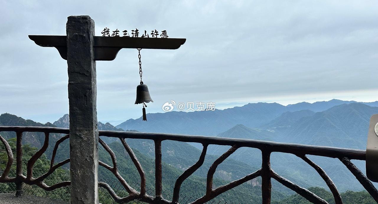 辛丑年国庆自驾游第六站，四个小时游三清山，在山上步行12.5公里。三清山不愧为