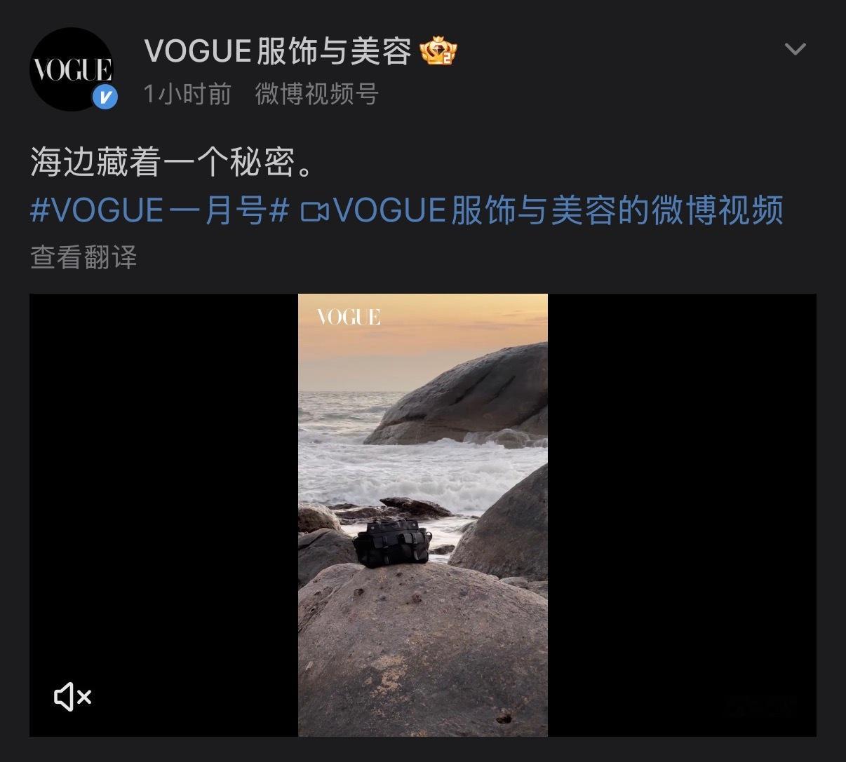 VOGUE预告这就叫诚意