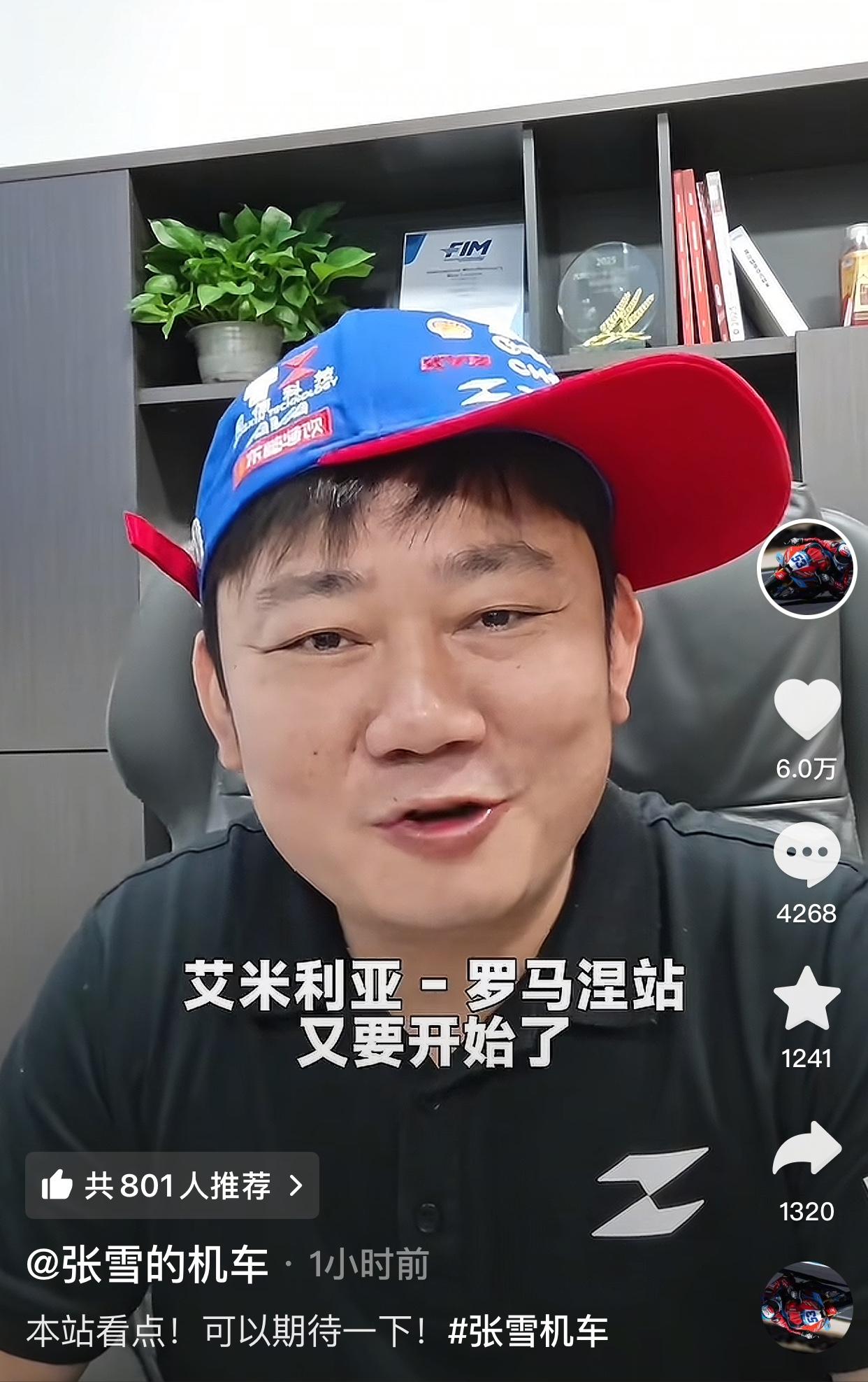 张雪机车意大利站有看头了[赞]刚刚张雪说结合64号车手的开车习惯，给他特制了一个