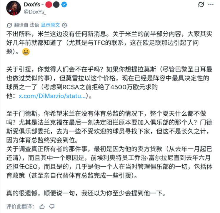 法国爆料记者RomainMolina发了一个25分钟的视频，披露了一些红鸟集团