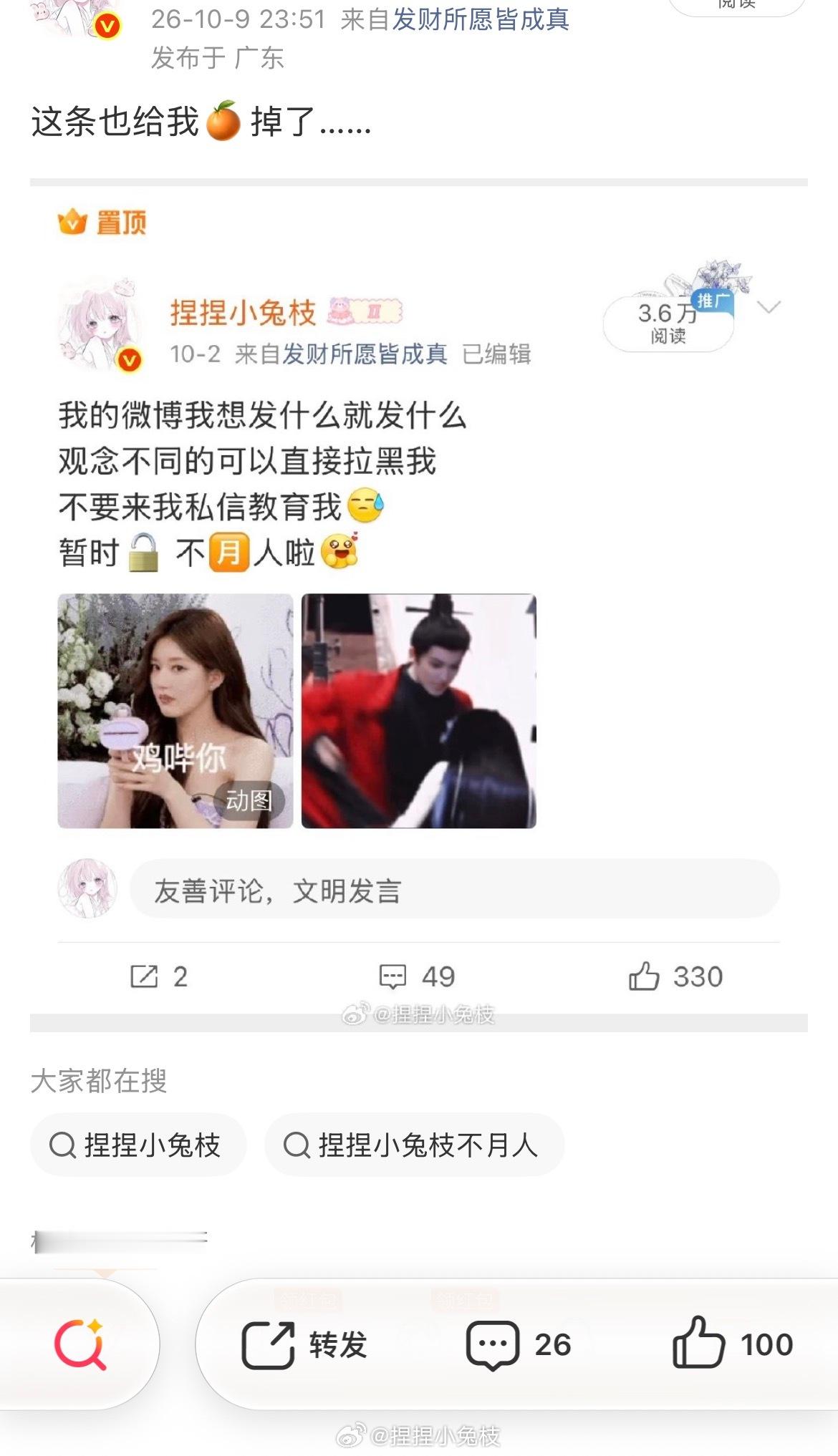 我评论区怎么多了好多沙东西啊？​​​