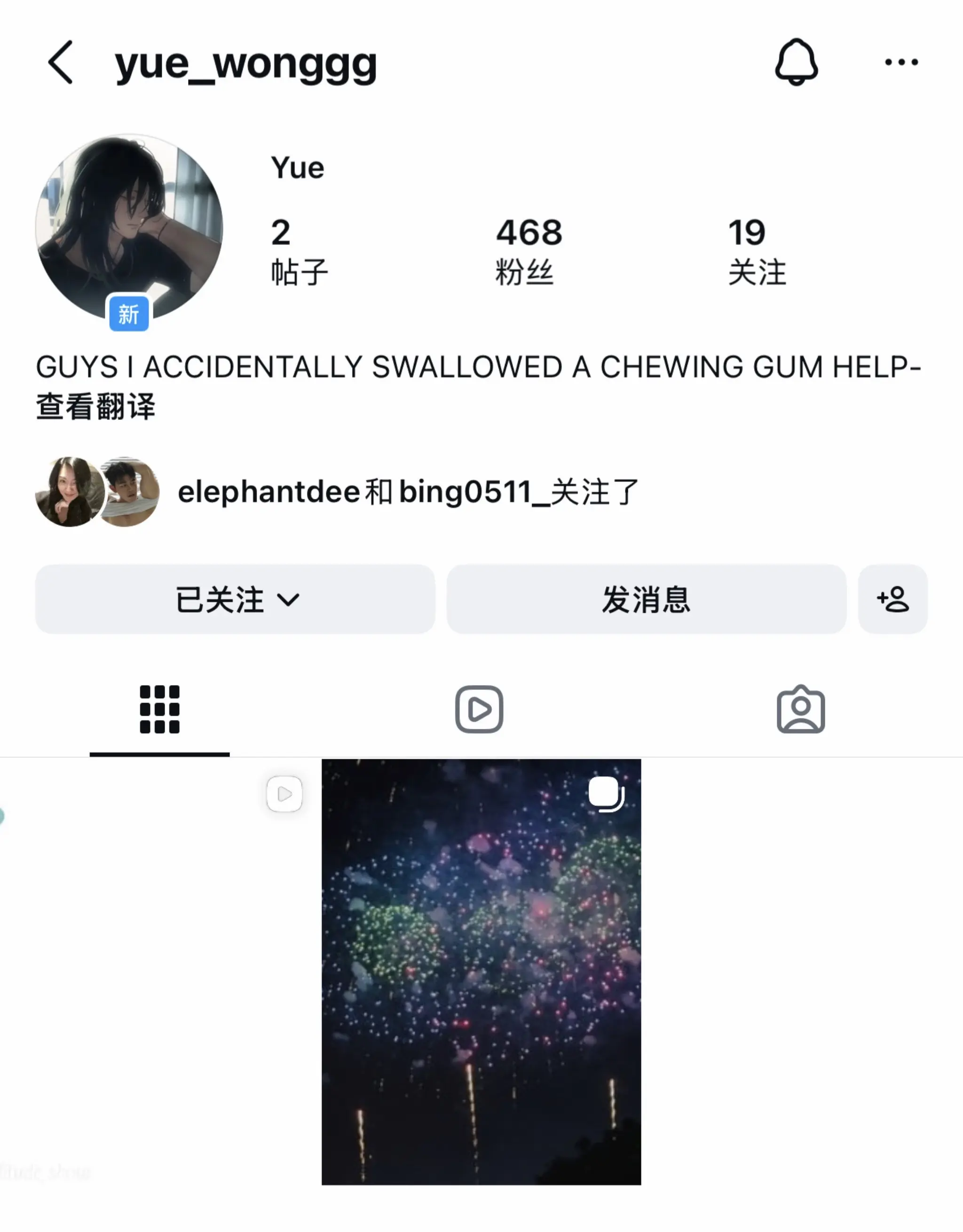 小玥儿开通ins，姨妈小S、S妈黄春梅第一时间关注。
