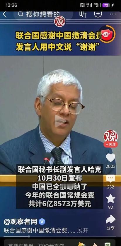 为何中国总是在联合国积极缴费，而联合国却经常成为针对中国的平台？答案很现实，也很
