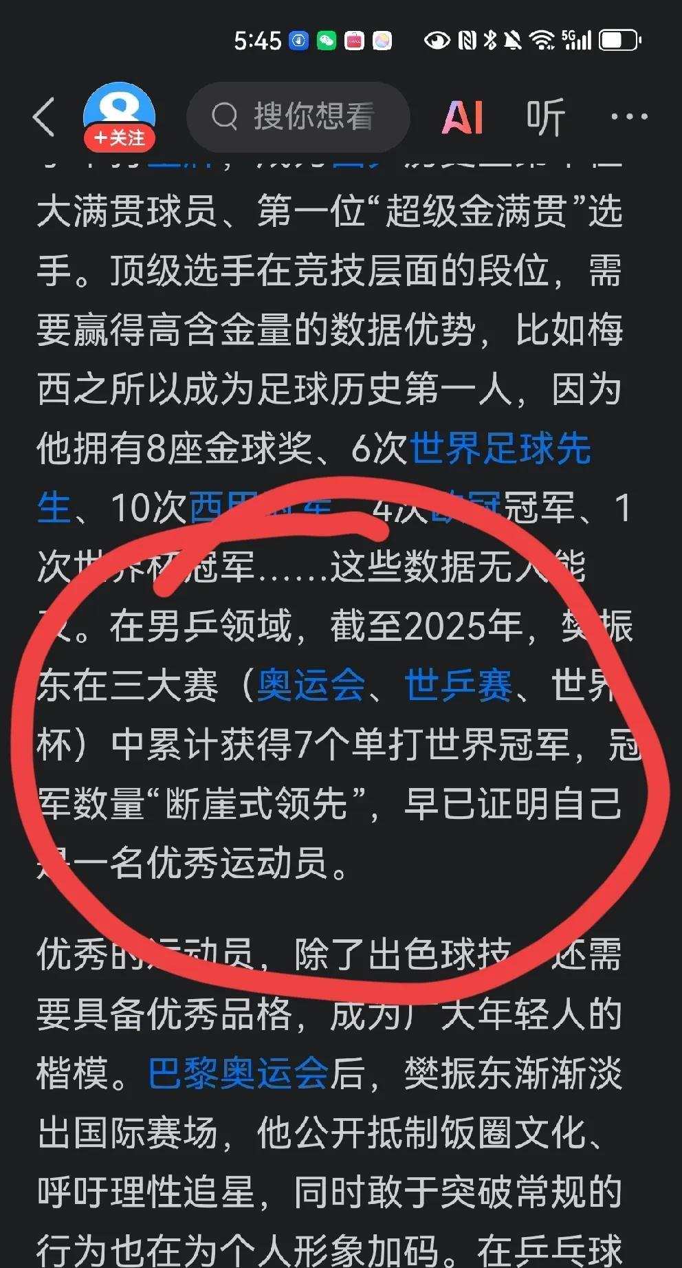 果然是沪媒“护犊子”。上观新闻解读樊振东赴德国打球，评价非常高，非常好。但有一