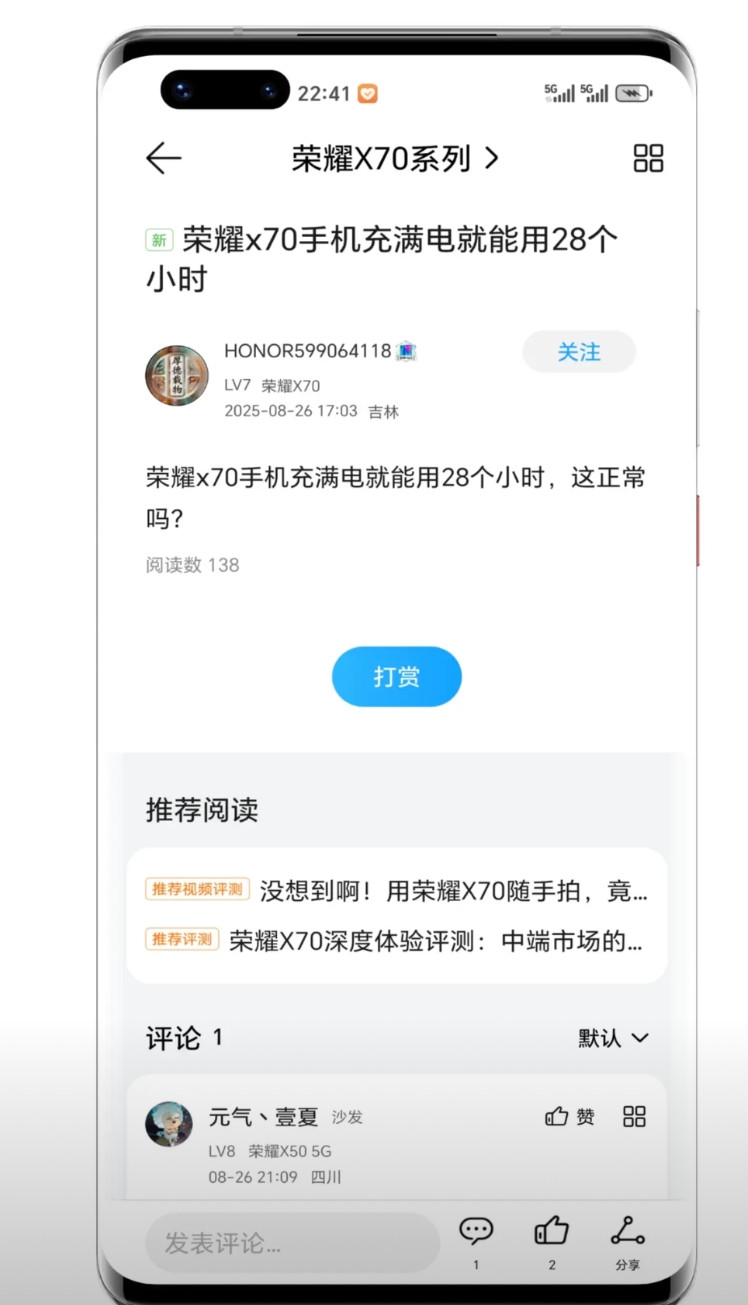 使用荣耀X70的大佬们来说一下，X70的续航真有这么猛吗？满电可以使用28小时