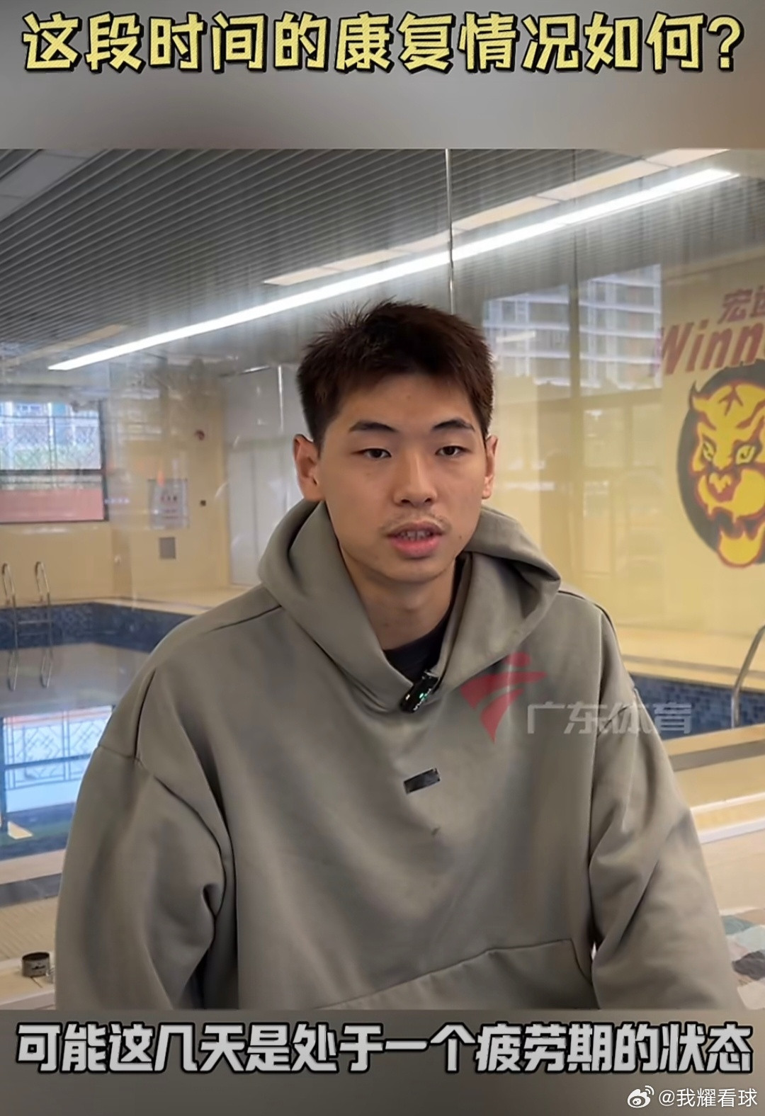 稳妥起见，崔永熙没有随广东队前往新疆客场备战，预计接下来两场复出此前采访小崔表示