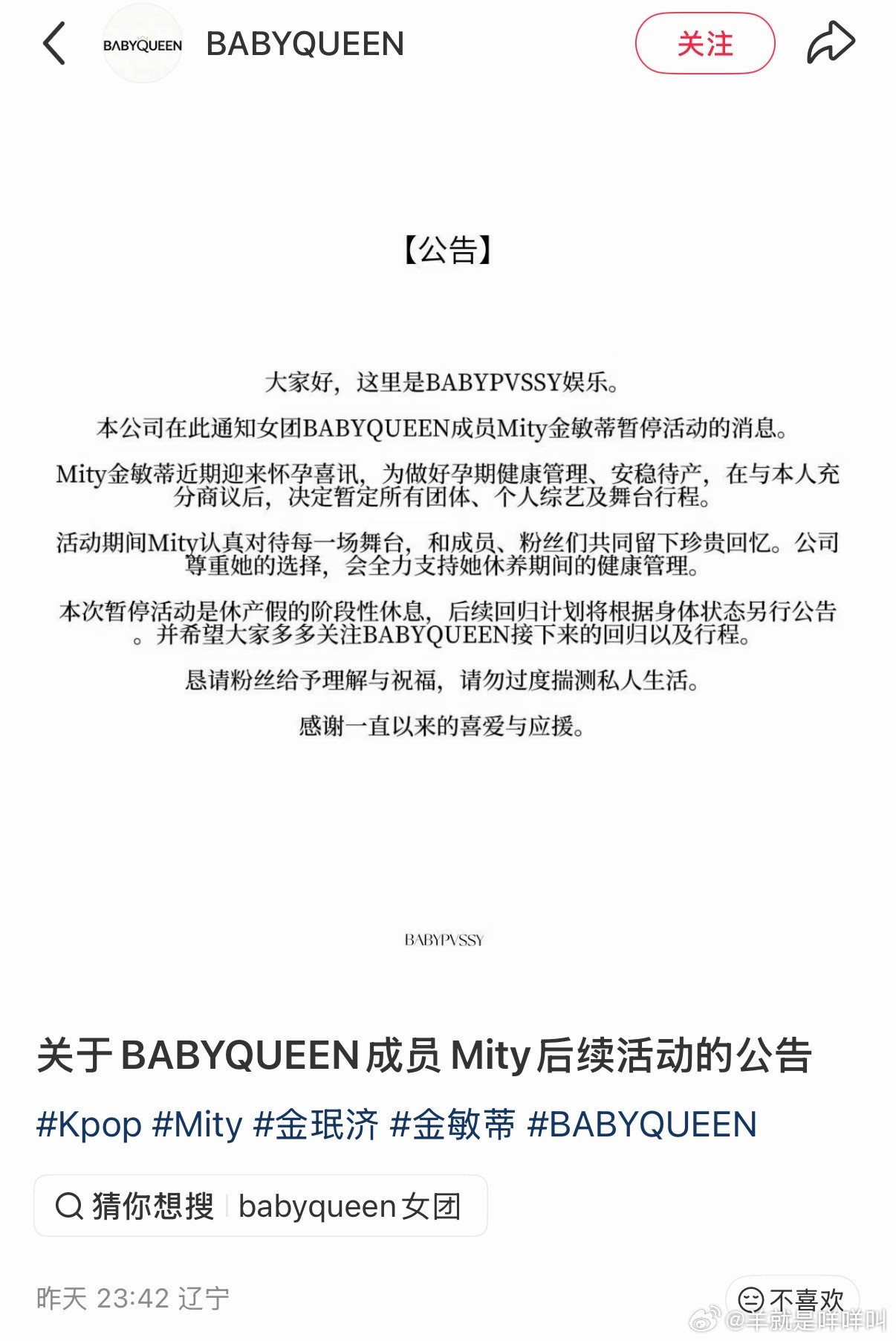 AI爱豆怀孕了😳😳😳​​​