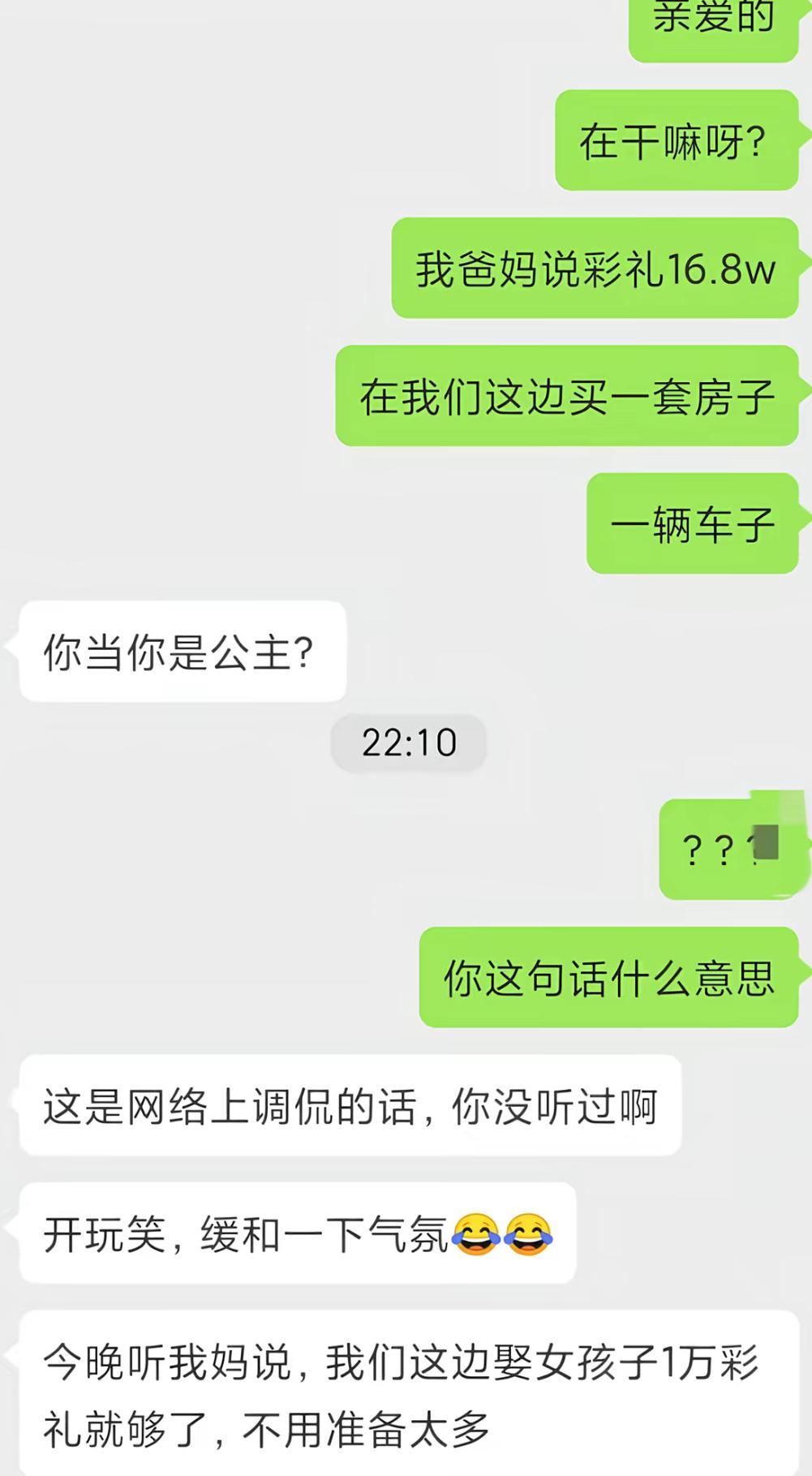 女生兴冲冲跟男友转达家里要求：16.8万彩礼，还要房和车。男友一句“你当你是公
