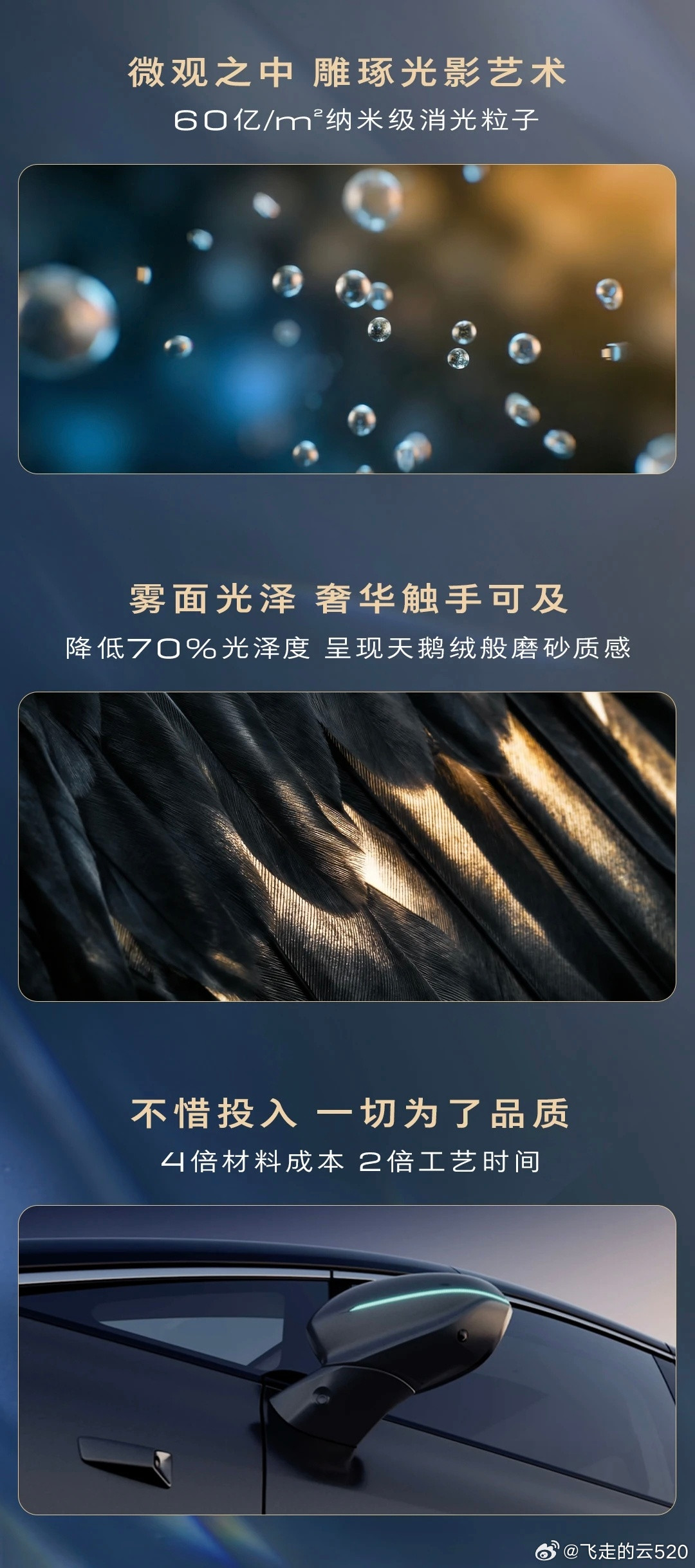 摸了别克至境世家的哑光灰油漆了，质感真爽，高级