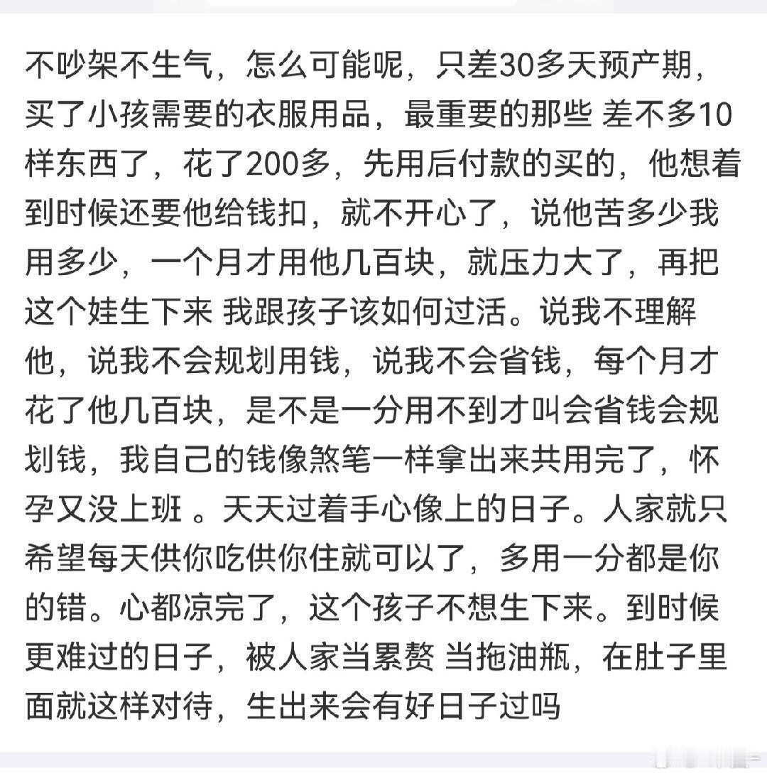 很难理解，🤰之前一点没察觉吗？​​​