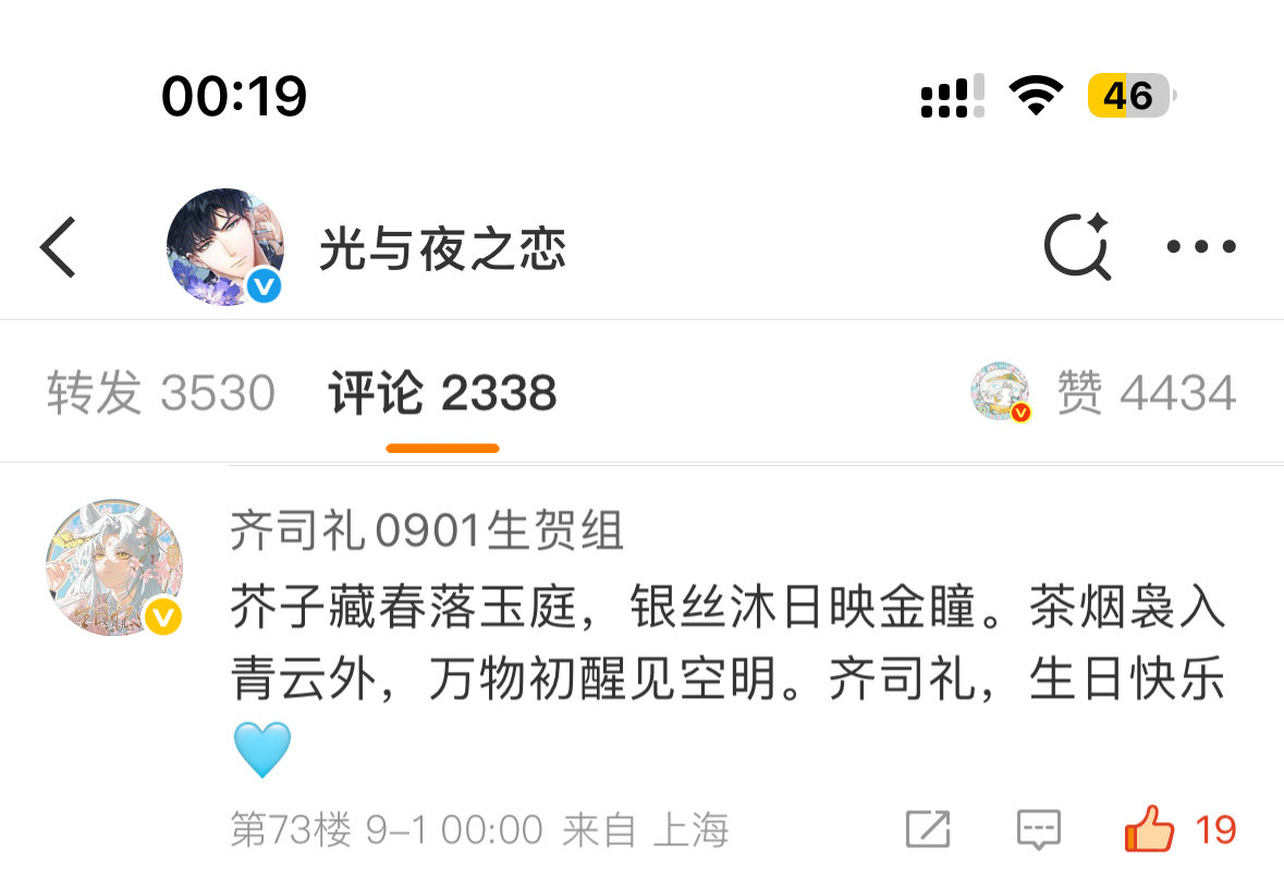 我又哭了​​​