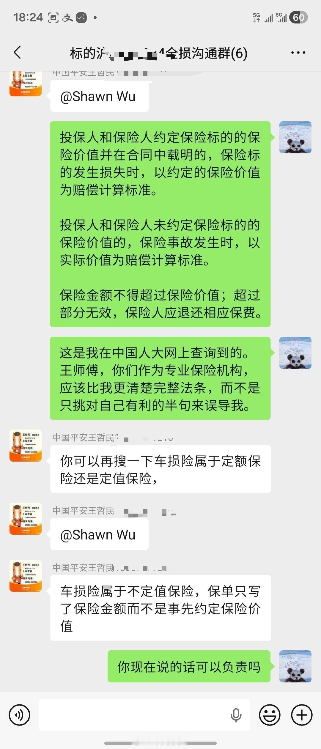我不太懂车子出了事故按目前二手车市场价赔付的？