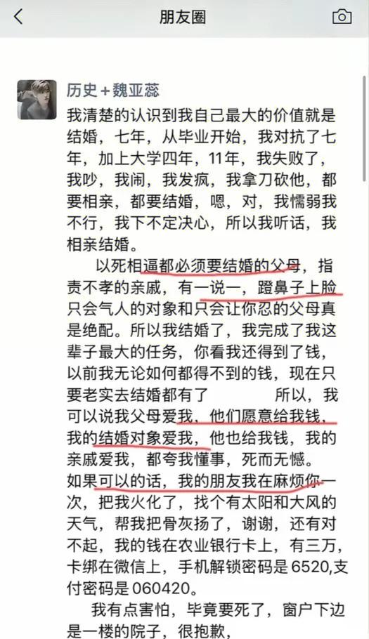 太痛心！河南28岁女教师婚礼当天跳楼身亡，遗言满是绝望，双方家庭互相推诿收尸，让
