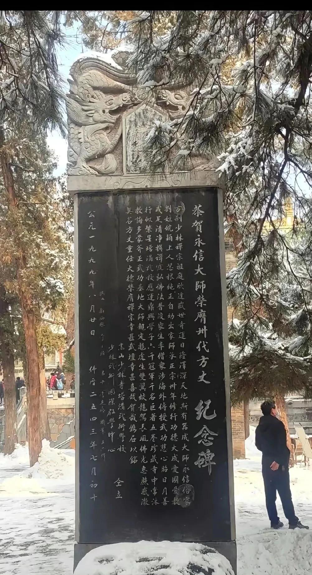 释永信方丈纪念碑已被包裹释永信的事，就像一场闹剧。眼看他起高楼立碑，眼看他人设