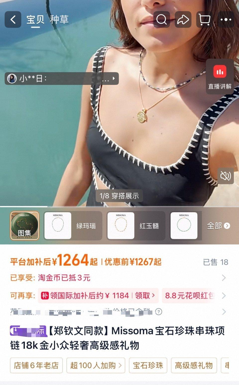 #郑钦文晋级美网资格赛决胜轮#📕上老师分享的震撼美味啊啊啊啊啊啊啊啊啊对了你文同款就是Missom