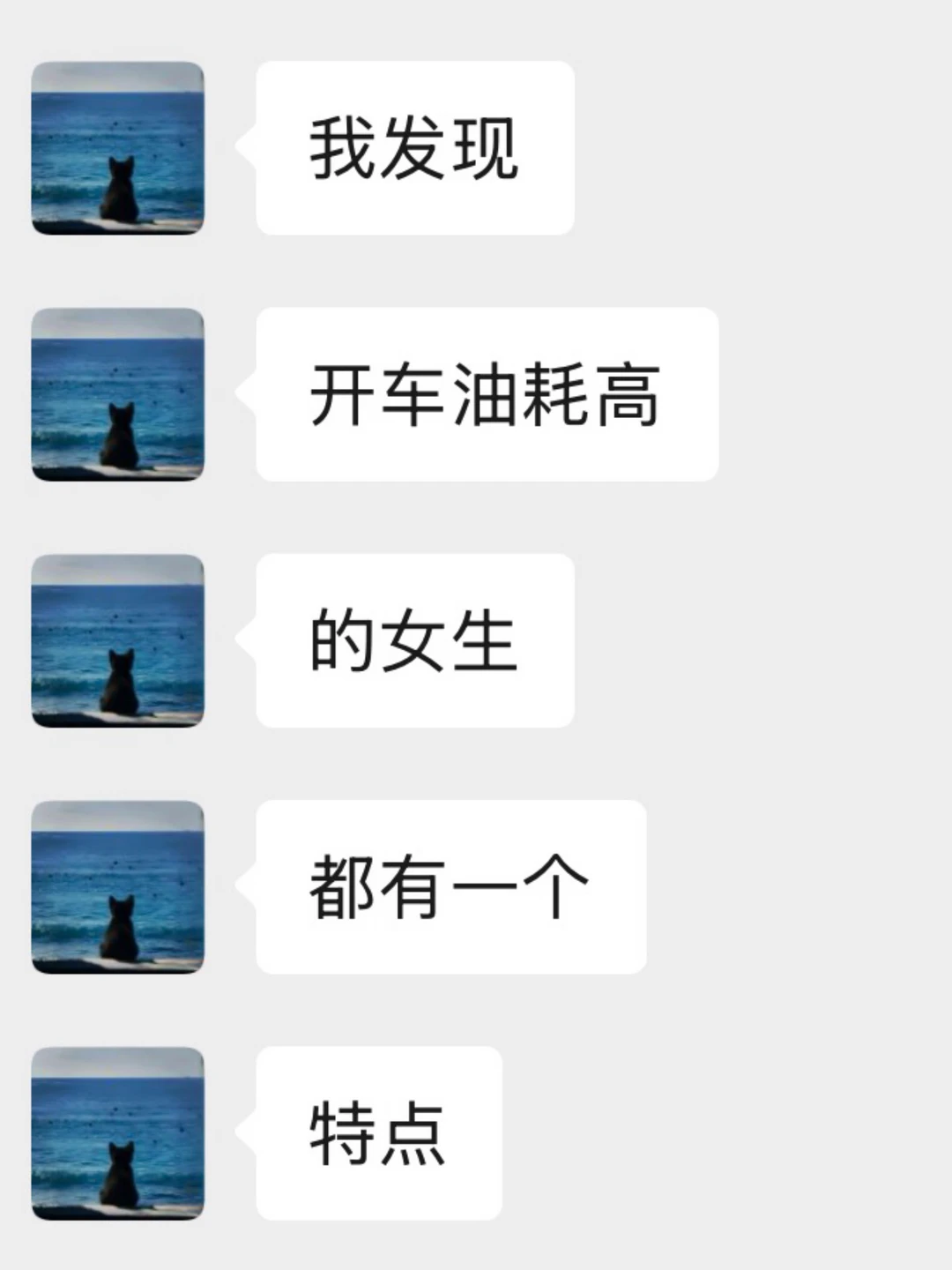 开车油耗高的原因找到了