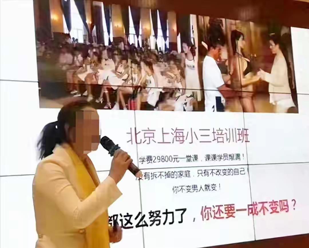 小三培训机构那句“没有拆不散的家庭，只有不改变的自己”，听着像励志鸡汤，实则是
