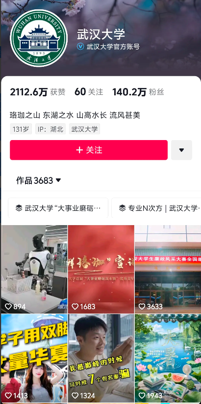 原来我们都错怪武大了，他们并不是什么都没有做，这几天他们一直在忙着应对这件事