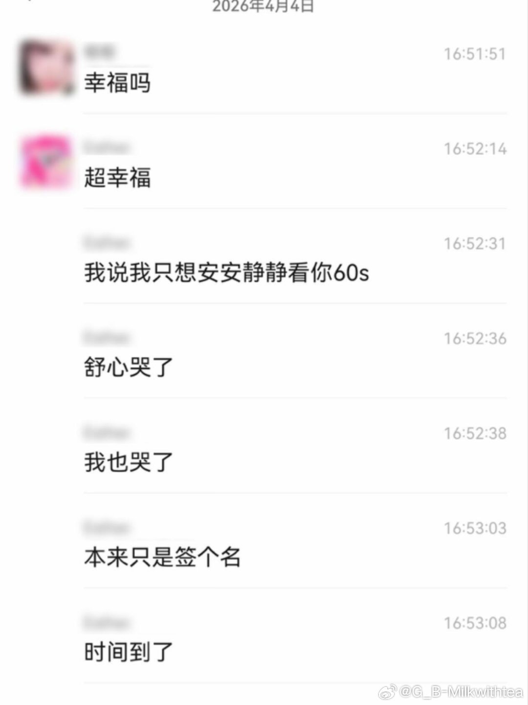 虞书欣：我带了手套不能给你擦眼泪宝宝💧
