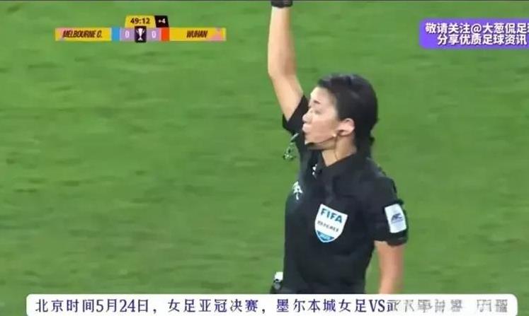 日本女主裁的三个手式险些毁灭了武汉车谷江大女足夺冠之旅。①，第一个是王霜的一脚超