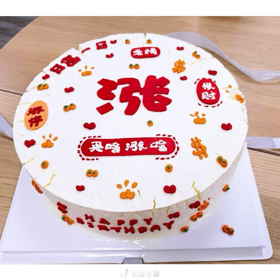 今天虽然吃面，但还是得好好吃蛋糕呀祝各位看官“买啥涨啥”