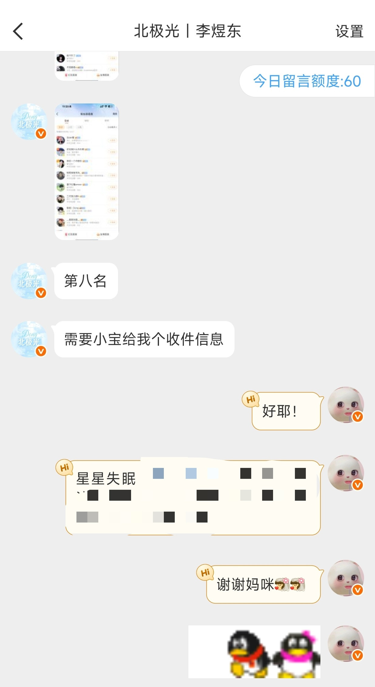 哦？这是什么[滑稽笑]​​​