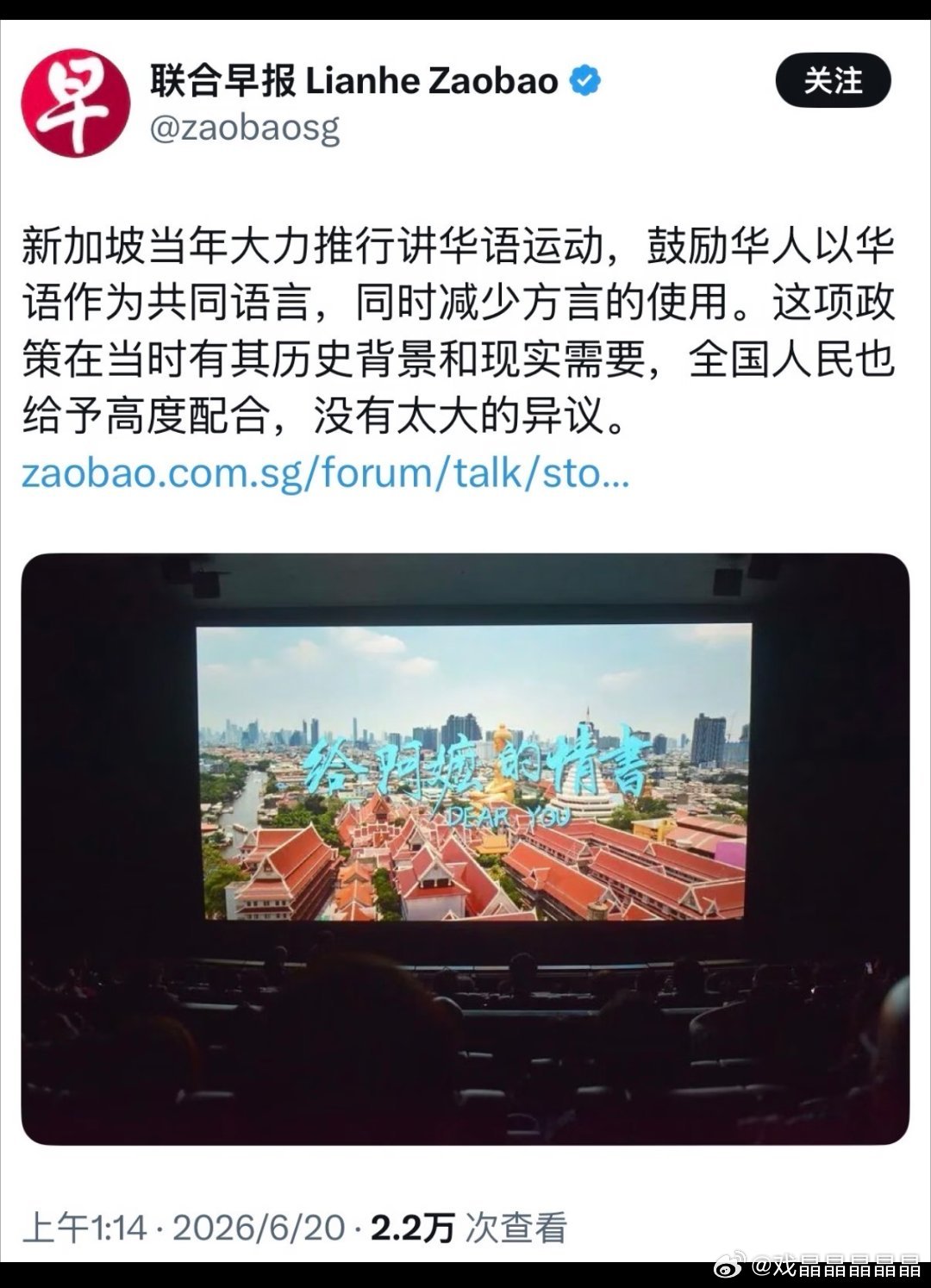 看得出来，联合早报对《给阿嬷的情书》非常破防