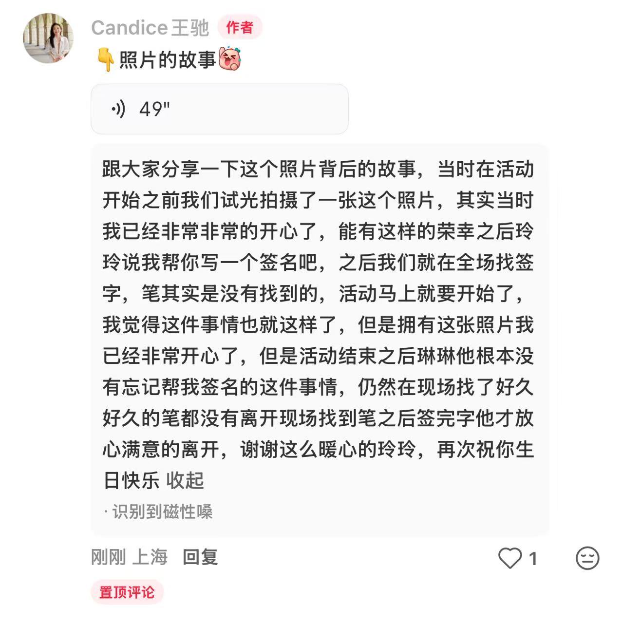 邝玲玲0511生日快乐邝玲玲感谢王园长分享关于玲玲的暖心小故事，期待以后王园