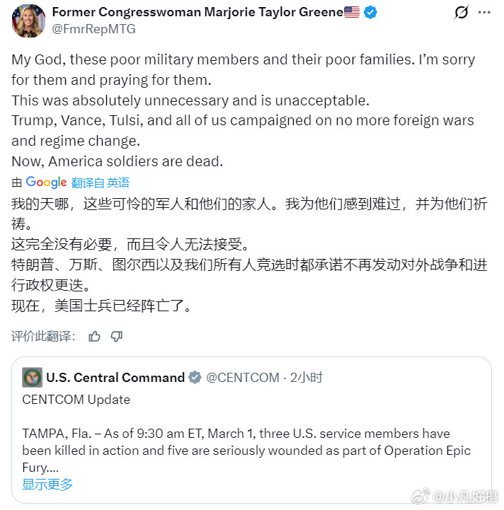 美国共和党籍议员格林刚刚发帖：“特朗普、万斯、图尔西以及我们所有人竞选时都承诺不