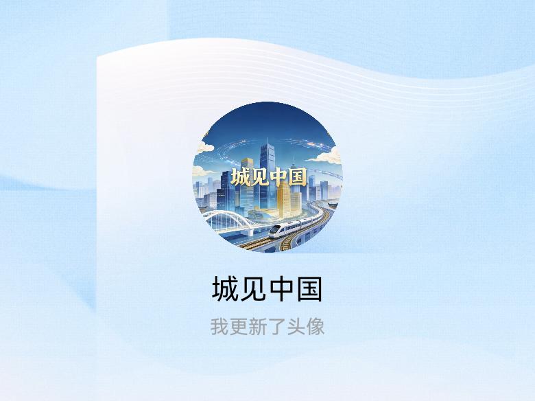 快来看看我新换的头像吧