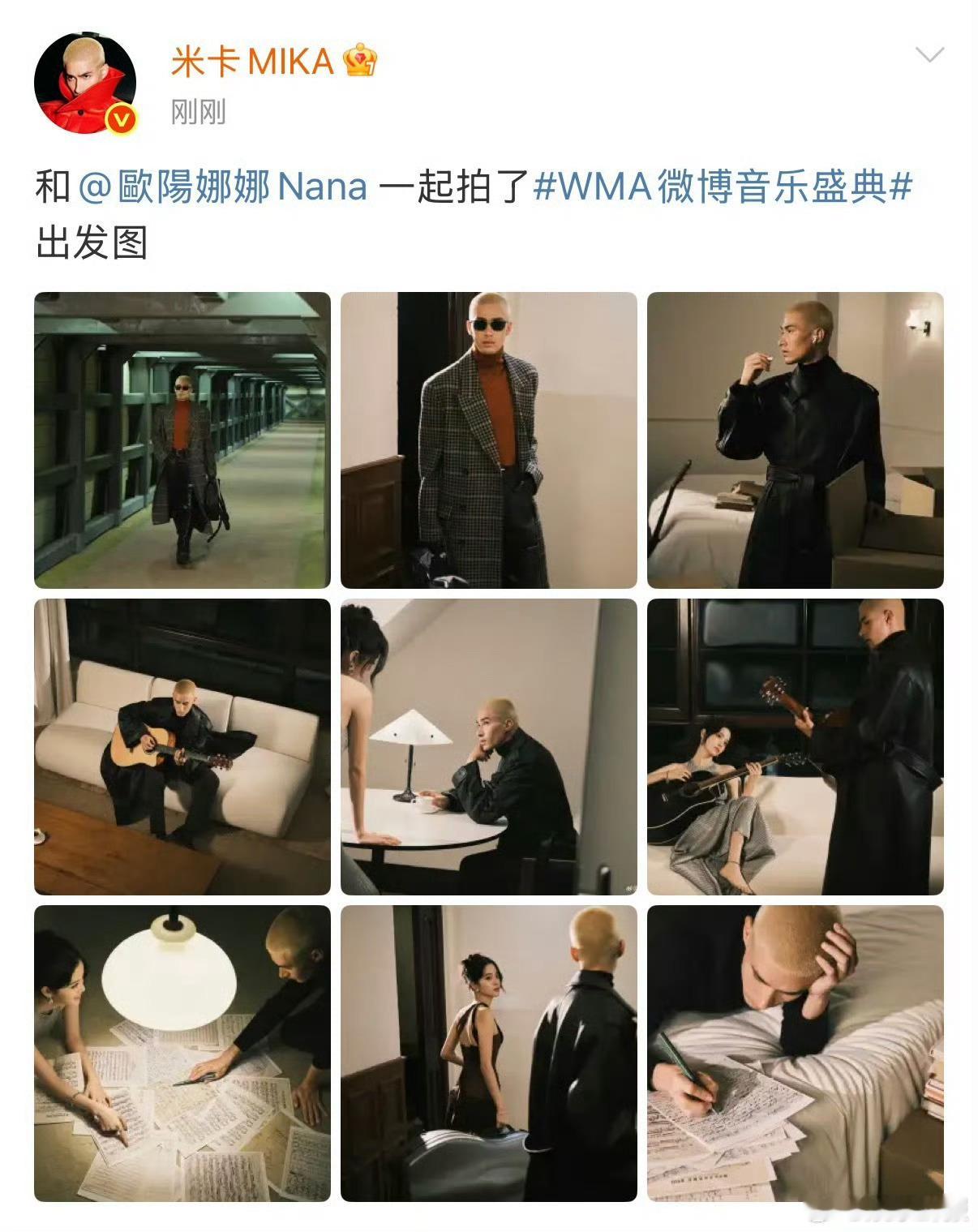 米卡欧阳娜娜一起拍了出发图米卡欧阳娜娜合拍WMA出发图，两位真的好搭