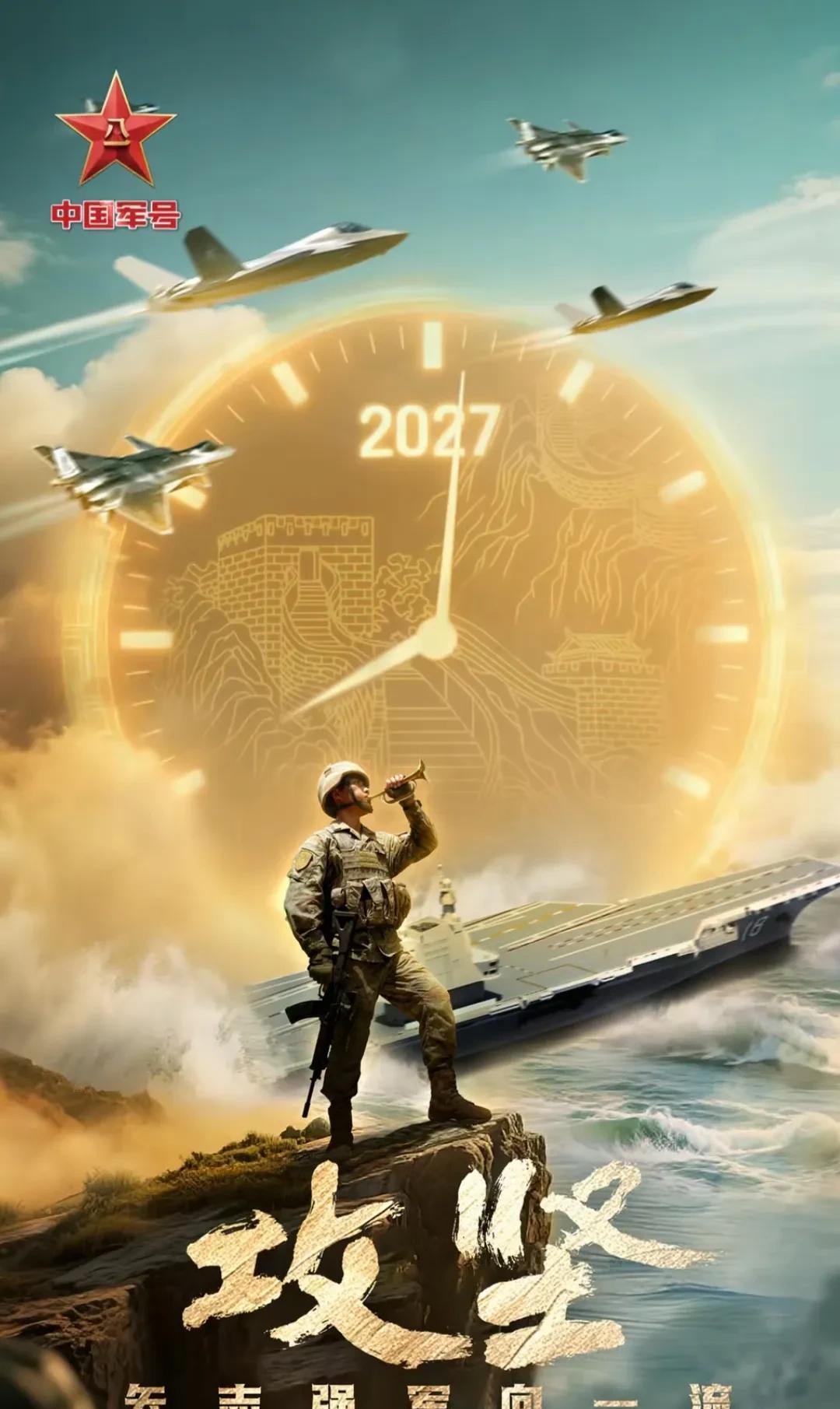 2027年最大惊喜真可能是台湾回归？中国军号近日发布了专题片《攻坚》的预告片。