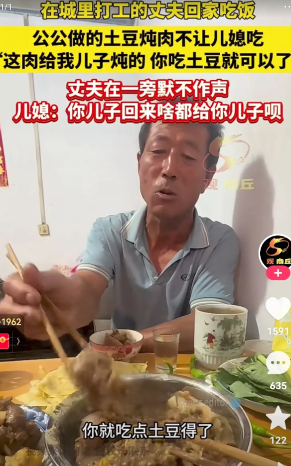 这就是没事找事，管的太宽了！儿媳妇想要吃肉，公公坚决不让儿媳妇吃，还说这肉是给我