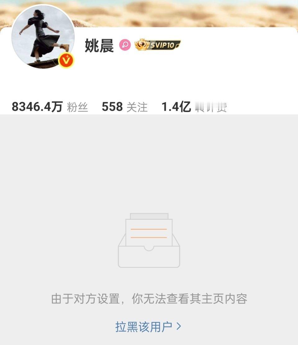 🔻是的，我也被姚晨拉黑了。🔻还有谁？晒图姚晨宣传电影监狱来的妈妈