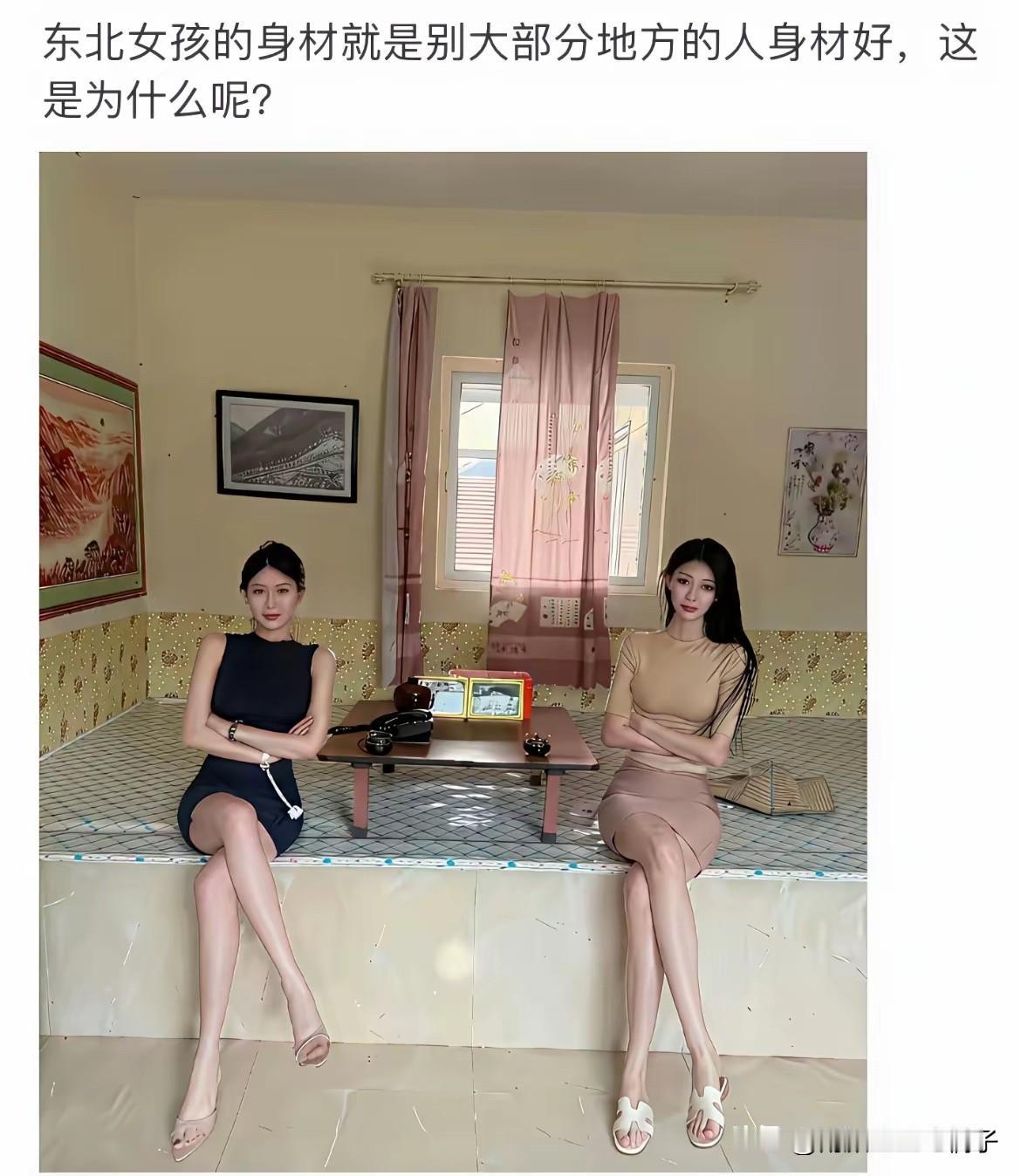 不得不说，可能是东北的女生长得比较高吧？