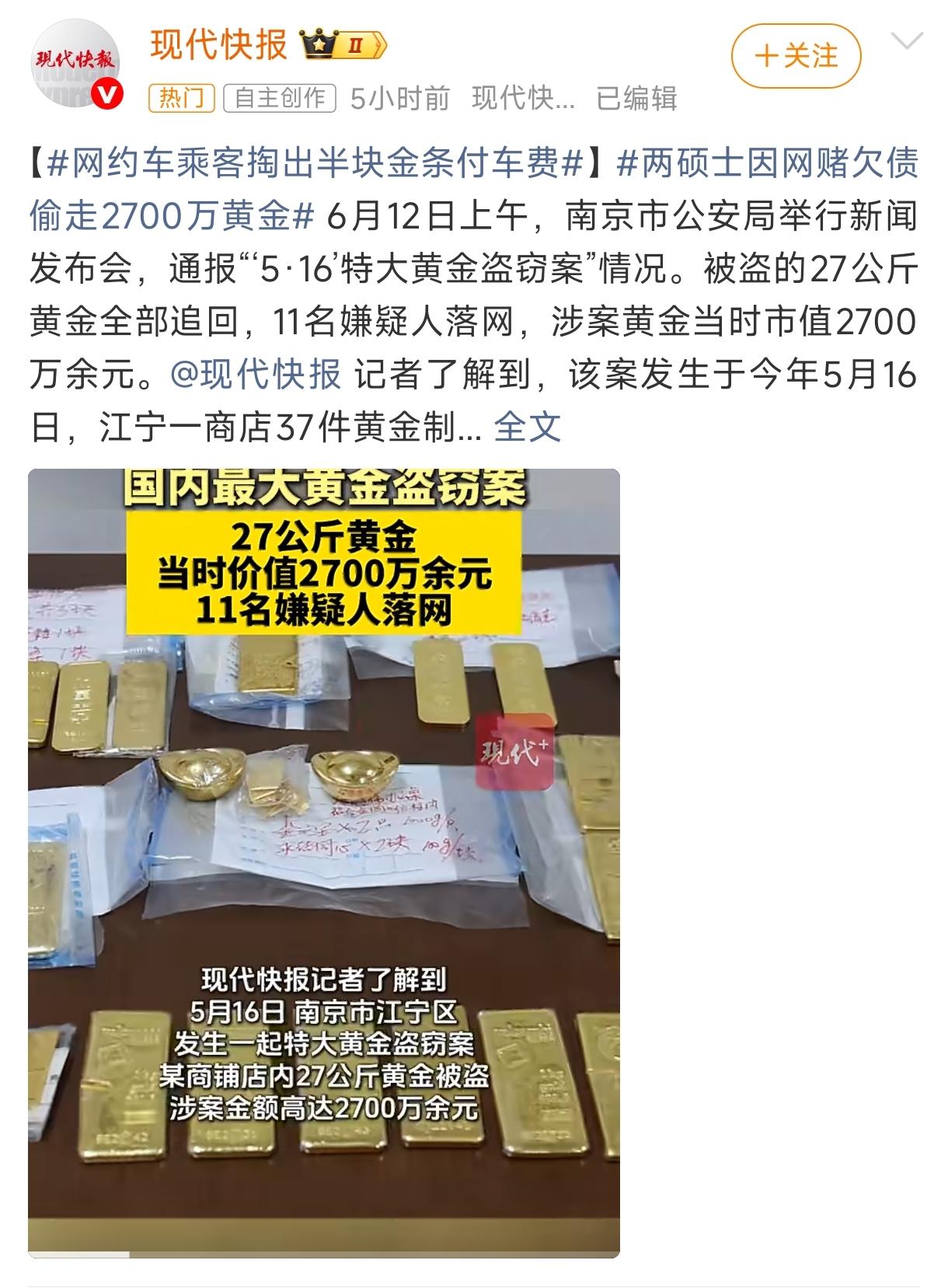“我没钱付车费，用这个抵行不行？”一个从南京打网约车到广西的男人，掏出了半块