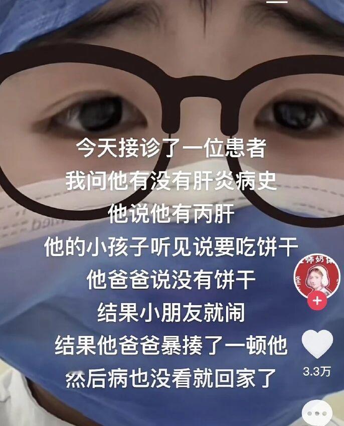 肝火重确实容易生气[大笑][大笑]​​​