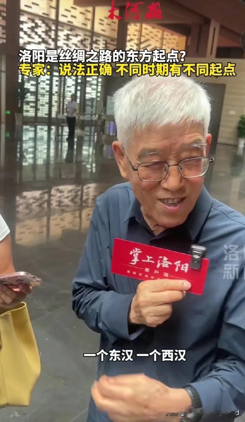 丝路双起点论意欲何为？丝绸之路的起点，一个在西汉，一个在东汉。貌似很合理