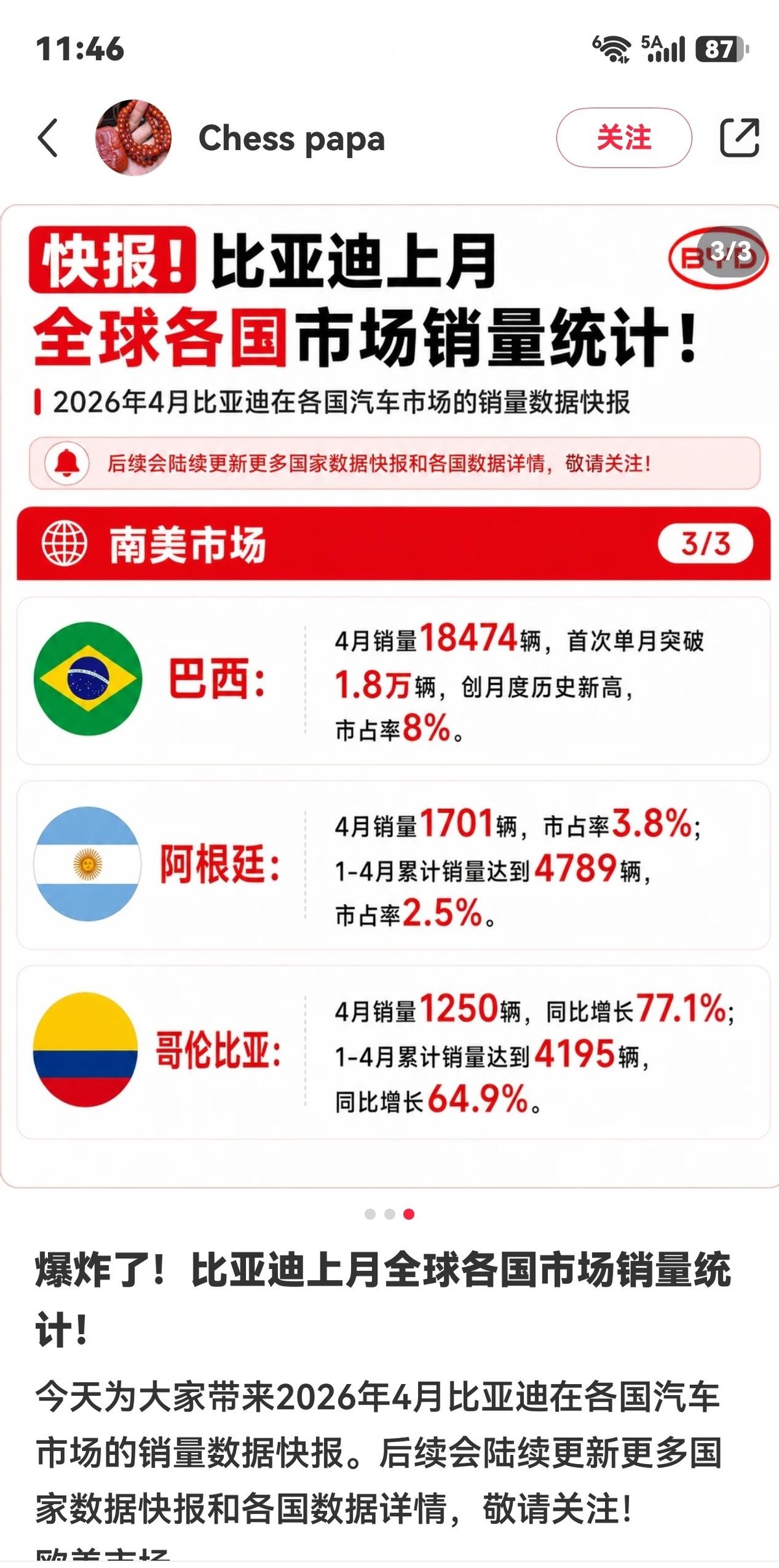 比亚迪在欧洲杀疯了，但真正让人后背发凉的，不是销量。