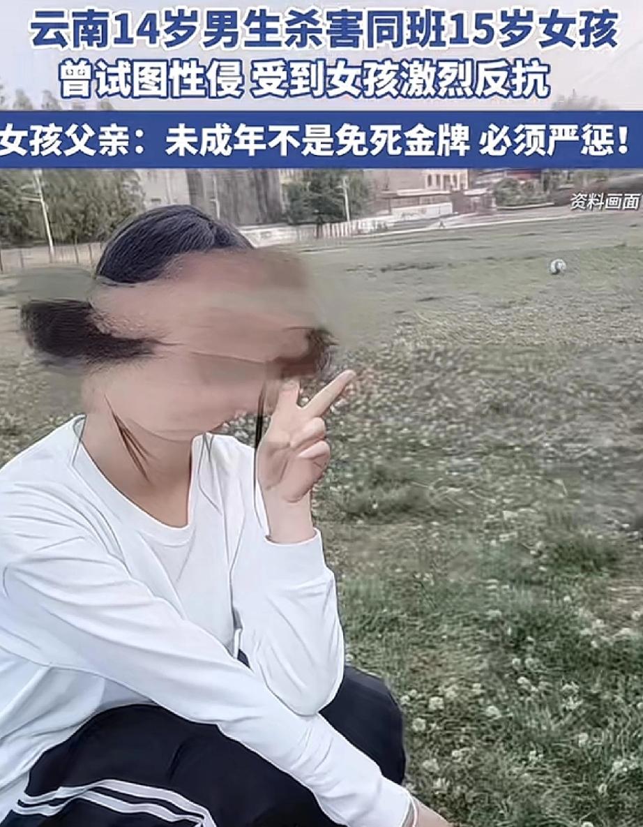 太可怕了！云南曲靖，一14岁男生送15岁女同学回家途中，突然产生邪念想要侵犯女生